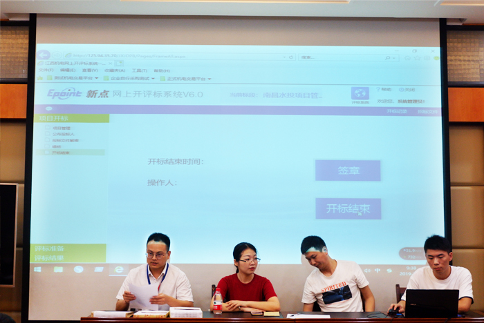 700電子招標會議1.jpg