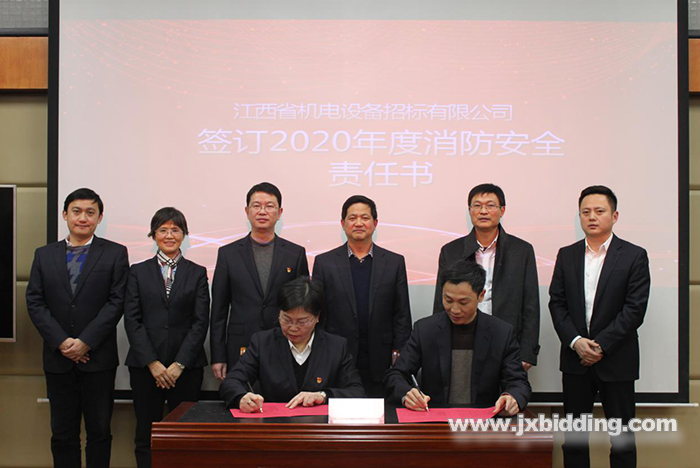 簽訂消防安全責任書.png