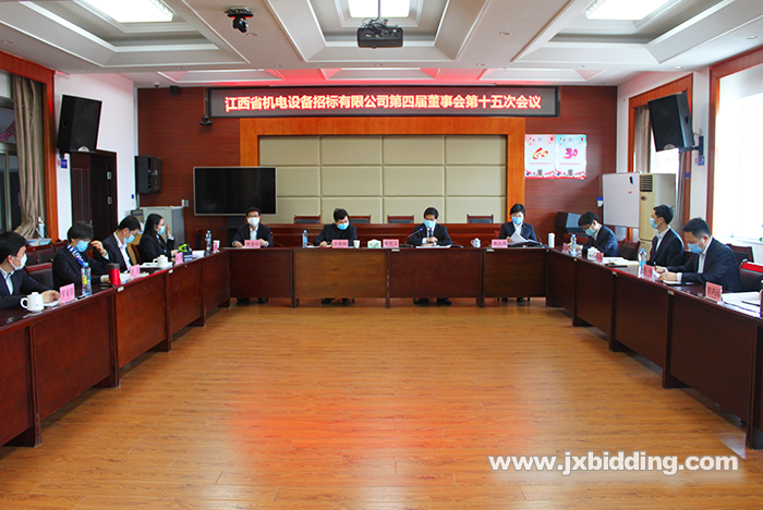 1587888470842863.png 機(jī)電招標(biāo)公司2020年度“三會(huì)”順利召開(kāi)“三會(huì)”2.png