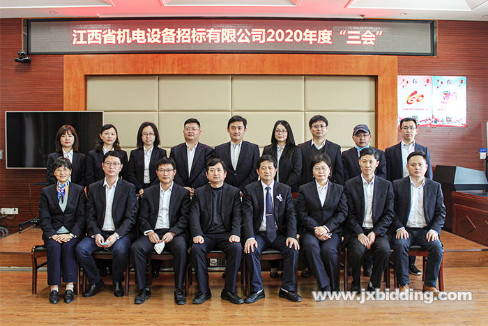 1587888507773582.png 機(jī)電招標(biāo)公司2020年度“三會(huì)”順利召開(kāi)“三會(huì)”3.png
