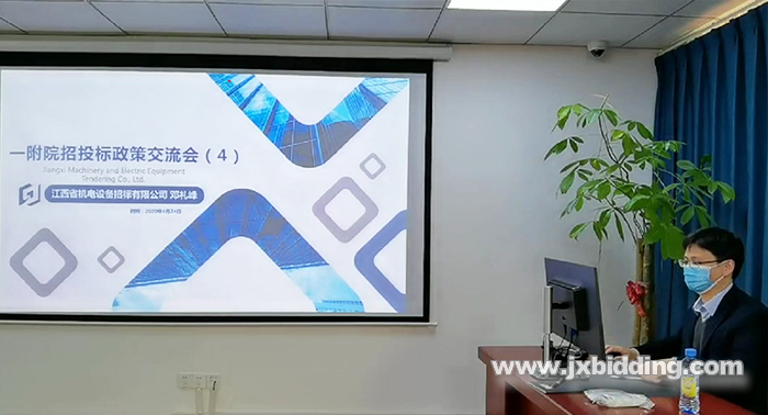 應邀赴南大一附院開展招投標政策交流會.png