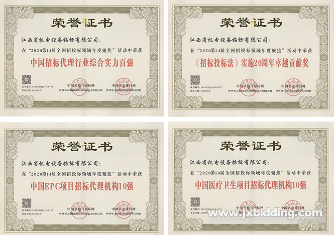 1592292027833826.png 榮譽(yù).png