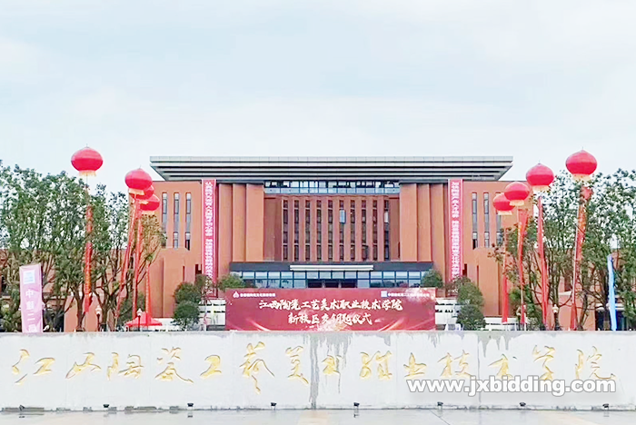 1596708777968215.png 景德鎮陶瓷學院搬遷.png