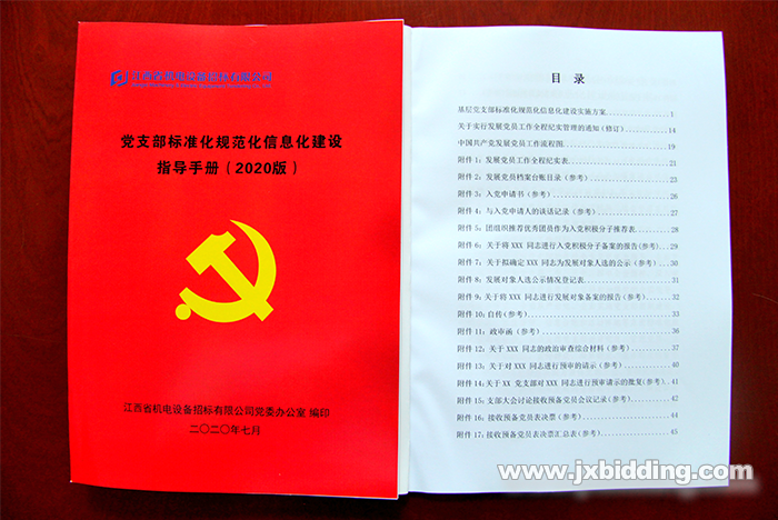 指導手冊.png
